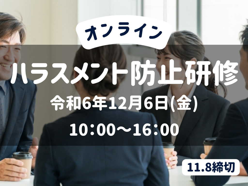 詳細は新着情報から